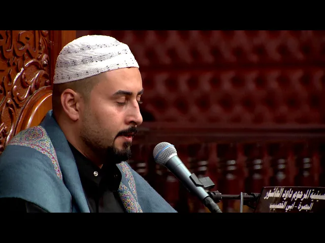 ⁣القرآن الكريم- القارئ  مصطفى الهلالي -  ليلة 12 محرم 1440 هجري