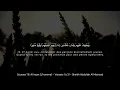 Download Lagu Sourate 76. Al Insan (L’Homme) - Versets 1 à 31 - Sheikh Abdullah Al Matrood