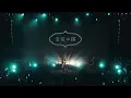 Download Lagu TVアニメ『宝石の国』OP主題歌 YURiKA「鏡面の波」（Shiny Stage〜今年は全曲できるのか!?〜）