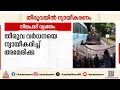 Download Lagu ഇന്ത്യയ്ക്കുള്ള തീരുവ വർധനവിനെ ന്യായീകരിച്ച് അമേരിക്ക