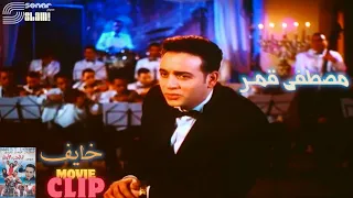                                     مصطفى قمر   خايف   ريماستر دندنها