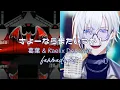 Download Lagu 葛葉 と Kaelix Debonair【NIJISANJI EN】Fanmade Mashup – 米津玄師 の さよならまたいつか! Sayonara Mata Itsuka (REUPLOAD)