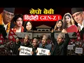 Download Lagu विद्रोही जेनजी :  नेताका छोरा–छोरीको पोल खोल्दै ! Gen-Z | Space 4K Television