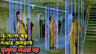 fortress 1992 movie in bengali