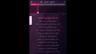 اما براوة نجاة الصغيرة كاريوكي دندنها