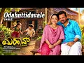 Odahuttidavale First Look: What to Expect from this Kannada Film?
