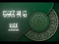 نور الله حادينا || noor allah hadina