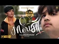 Download Lagu MOHAMMAD FAIZ`S | O MERI MAA | MUSIC BY: ANIL MAHARANA | FEATURING RANVEER MAHANGI | RFI STUDIOS |
