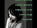 Download Lagu 김윤아 - 길 (가사)