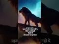 Download Lagu Naam to hamara sab jante hai dusam hamare hame Baap mante hai 🦁🦁🦁🦁(5)
