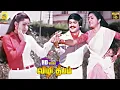 Download Lagu Vizhi Deepam -Video Song | Kadaikkan Parvai | Pandian | Ilavarasi | VS Narasimman | Rajsridhar