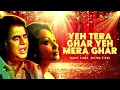 Yeh Tera Ghar Yeh Mera Ghar | Audio | Jagjit Singh | Chitra Singh | Kuldeep Singh