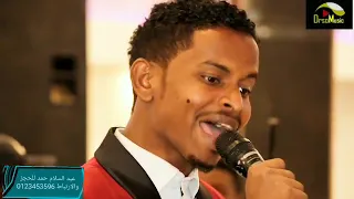 عبد السلام حمد عديلة يابيضا حفل 2020 