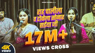  live karina pandey sovita pandey tokela sonar raja ji