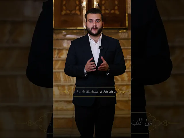 ⁣ما هو عقاب من أذنب وهو ضاحك؟ درر الآل مع رضا الكاظمي