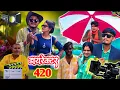 Download Lagu डायरेक्टर 420 // जबरजस्त देहाती अवधी भाषा कामेडी वीडियो // mcm pratapgarh // suraj Patel pratapgarh 