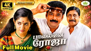 பாலைவன ரோஜா || 4K || Paalaivana Roja || Latest Thriller Tamil Dubbed Movie ||  Kavya Madhavan || 📽