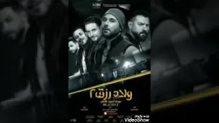 فيلم ولاد رزق الجزء الثاني 2 بجوده Full Hd 