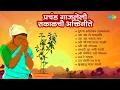 Download Lagu प्रचंड गाजलेली सकाळची भक्तिगीते | Uth Re Raghava | Utha Utha Ho Sakalik | Pahatechi Bhakti Geete