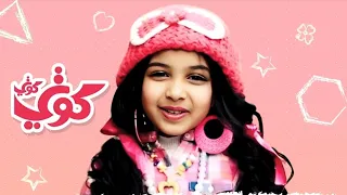 رنده صلاح ـ كوتي كوتي كوتي امور كوتي شطور Official Music Video ترند التك توك 2026 