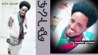 New 2022 Eritrean Music Chguraf ጭጉራፍ By Bereket Goytom 