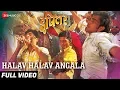 Lagu Halav Halav Angala - Full Video | Ipitar | Adarsh Shinde | Vijay Gite, Jayesh Chavan \u0026 Ganesh Khade