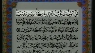 سورة الأنعام الشيخ علي عبد الله جابر تسجيل استوديو 