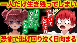 【謎解き×ホラー】かっこつけて守ったのに全然気づいてくれてない。【赤髪のとも/日向まる/Paranoia Place: Escape Together】