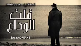 ريتك معايا     مسار اجبارى دندنها