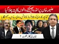Download Lagu Egg Attack on Aleema Khan | Gandapur’s Notice \u0026 Explosive Reply I Hassan Ayub Khan