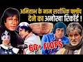 Lagu फ्लॉप फ़िल्में देकर अमिताभ बने महानायक ?? 😳 Biggest Flops of Amitabh | Shaan | Agneepath | Ajooba