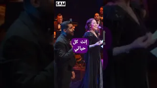 إنت كل حياتي Tu Es Ma Vie 