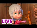 Download Lagu 🔴 LIVE STREAM 🎬 Masha and the Bear 💃☂️ Cozy Songs for Autumn Days 🍁😍