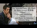 🌟 The Splendid Stars (2022) | 星汉灿烂 | Singer: Shan Yichun | 单依纯 | OST Love Like The Galaxy | 星汉灿烂 🌠