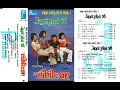 Koes Plus '78 - Pop Melayu Vol. 1 'Cubit Cubitan'