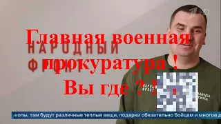 Крепкий ТЫЛ СЕКТОР ГАЗА Ой ты травушка зелёная 