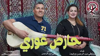 Download جديد الفنان زرزوقي عبد الرحمان و رابحة بعنوان \ MP3