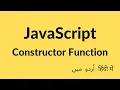 Constructor Function vs Factory Function - JavaScript Tutorial