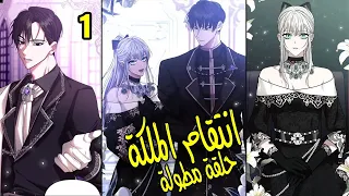 تعود للحياة بعد أن قام زوجها بقـ ـتلها لإرضاء عشيقته فيقع عدوه اللدود في عشقها ويصبح مهووسا بها 