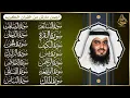 رقية البيت | سورة الفاتحة البقرة الكهف يس الواقعة الرحمن الملك الصافات الدخان الجن بصوت احمد العجمي