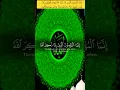 Download Lagu إِنَّمَا ٱلۡمُؤۡمِنُونَ ٱلَّذِينَ إِذَا ذُكِرَ ٱللَّهُ وَجِلَتۡ قُلُوبُهُمۡ وَإِذَا/ #aytulkursi