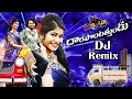 Download Lagu Daripontothundu Dj Song | Daari Ponta vasthundu New Dj Song Remix | DJ Pavan Kumar Mixes From DLK