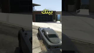 بهذي الطريقة تقدر تحتفظ ب افضل سيارة في قراند ٥ GTA5 الى الابد قراند5 قراند 