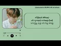 Download Lagu Kim Taerae of ZEROBASEONE More Than Enough Myanmar Sub (Queen of Tears OST Part 11)