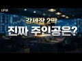 Lagu 큰 시세가 만들어지는 종목의 특징