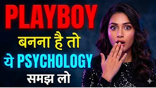 Playboy Kaise Bane? 😈 Psychology & Dark Manipulation Tactics Jo Koi Nahi Batata