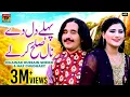 Download Lagu Pehly Dil De Naal Salah Kar Le | Dilawar Hussain Sheikh \u0026 Naz Chudhary | Thar Production