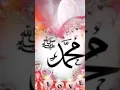durood UN par Salam UN par yahi kehna Khuda ka hai