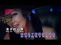 Download Lagu Long cu e sim cieng\u0026ai pia cia e yia female karaoke no vocal