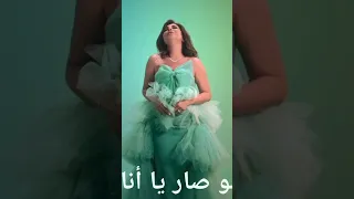   جديد الين خلف  مقطع من أغنية  شو توقعت  دندنها